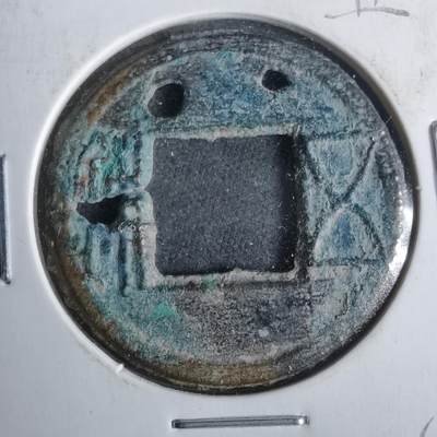 沼泽如烟--第911场 - 六朝白钱 五铢大样标本