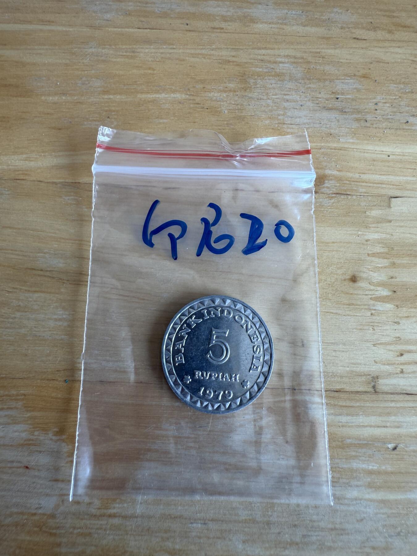 四海杂货铺第十三场 印度尼西亚硬币