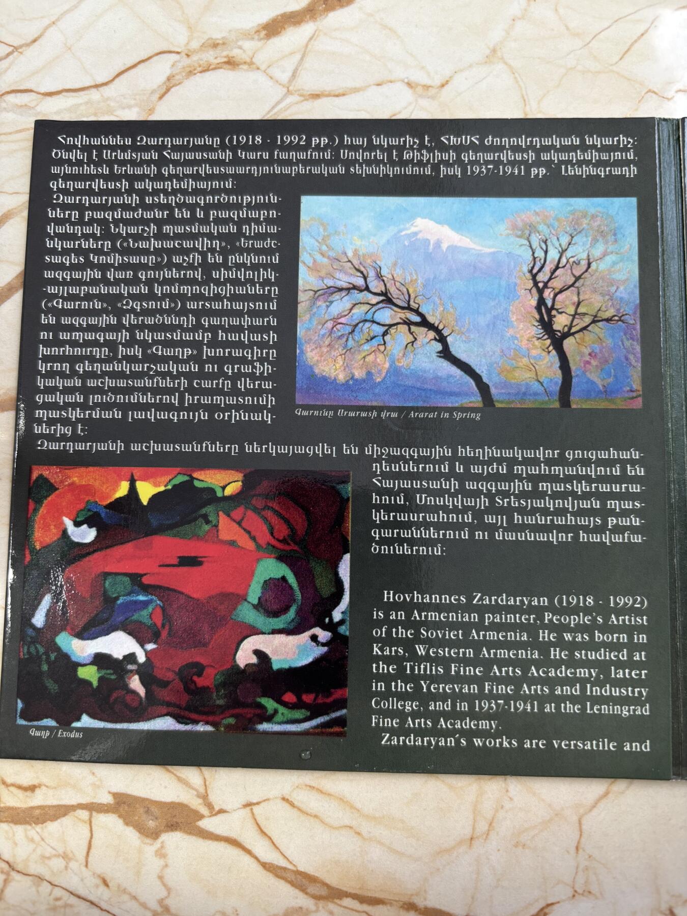 第182期拍卖 卡装亚美尼亚2018年画家系列矩形彩色精制纪念银币，925银，28.28克，发行500枚，有氧化