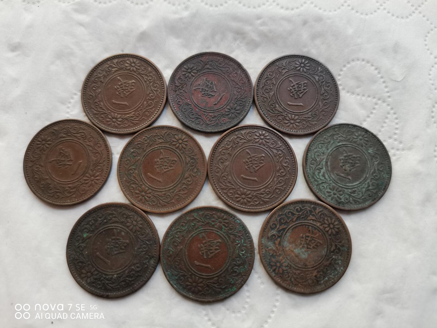 日本币 日本大正枫叶一钱10枚