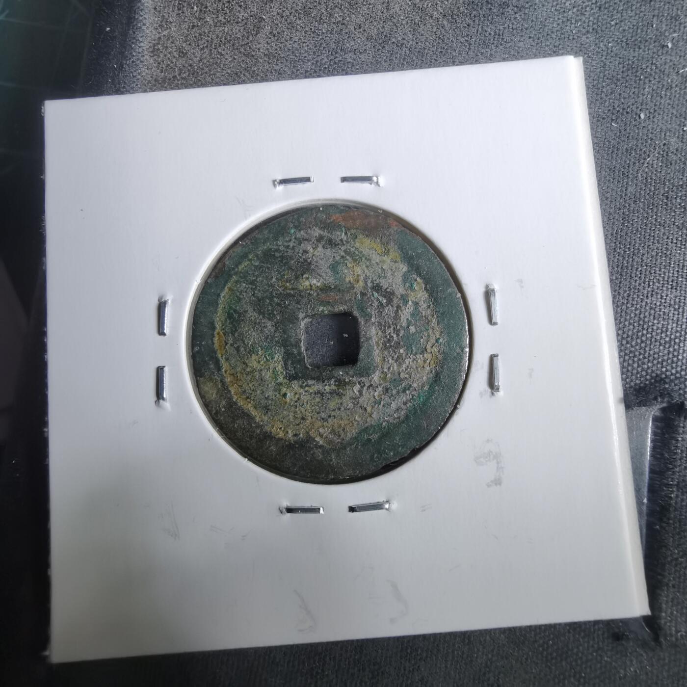 沼泽如烟--第911场 大和通宝