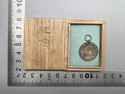 小驴勋章奖章收藏11月22日周六晚六点拍卖（珍爱和平，收藏战争，铭记历史，勿忘国耻，忠党爱国。有偿代拍，送拍规则在简介最后，参拍须阅读规则后再参拍，关系到运费包装发货时效真假辨别等关键信息，拍卖时不再发原图，看大图店主微信码在拍卖店铺介绍里） - 赤十字社创立25年祝典纪念章