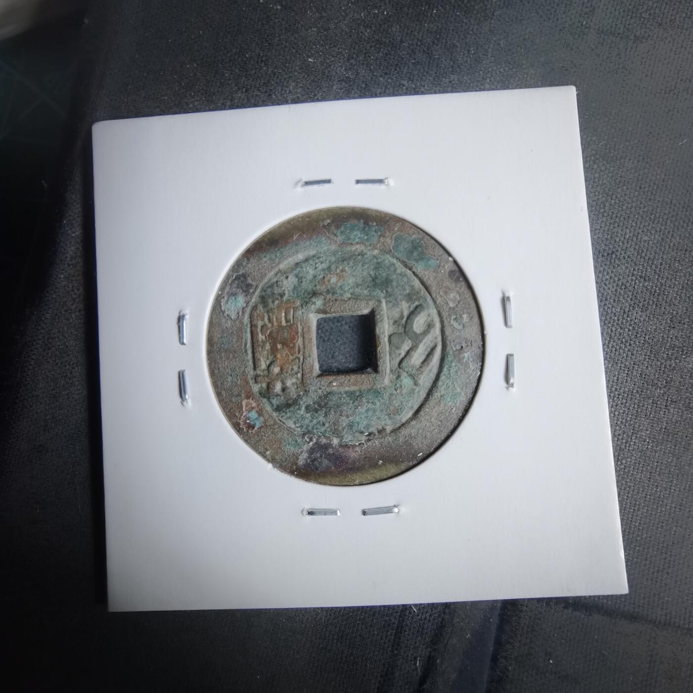 沼泽如烟--第911场 康熙通宝蓟