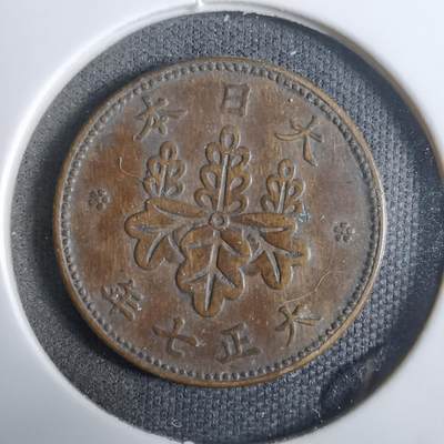 沼泽如烟--第911场 - 大正七年五厘