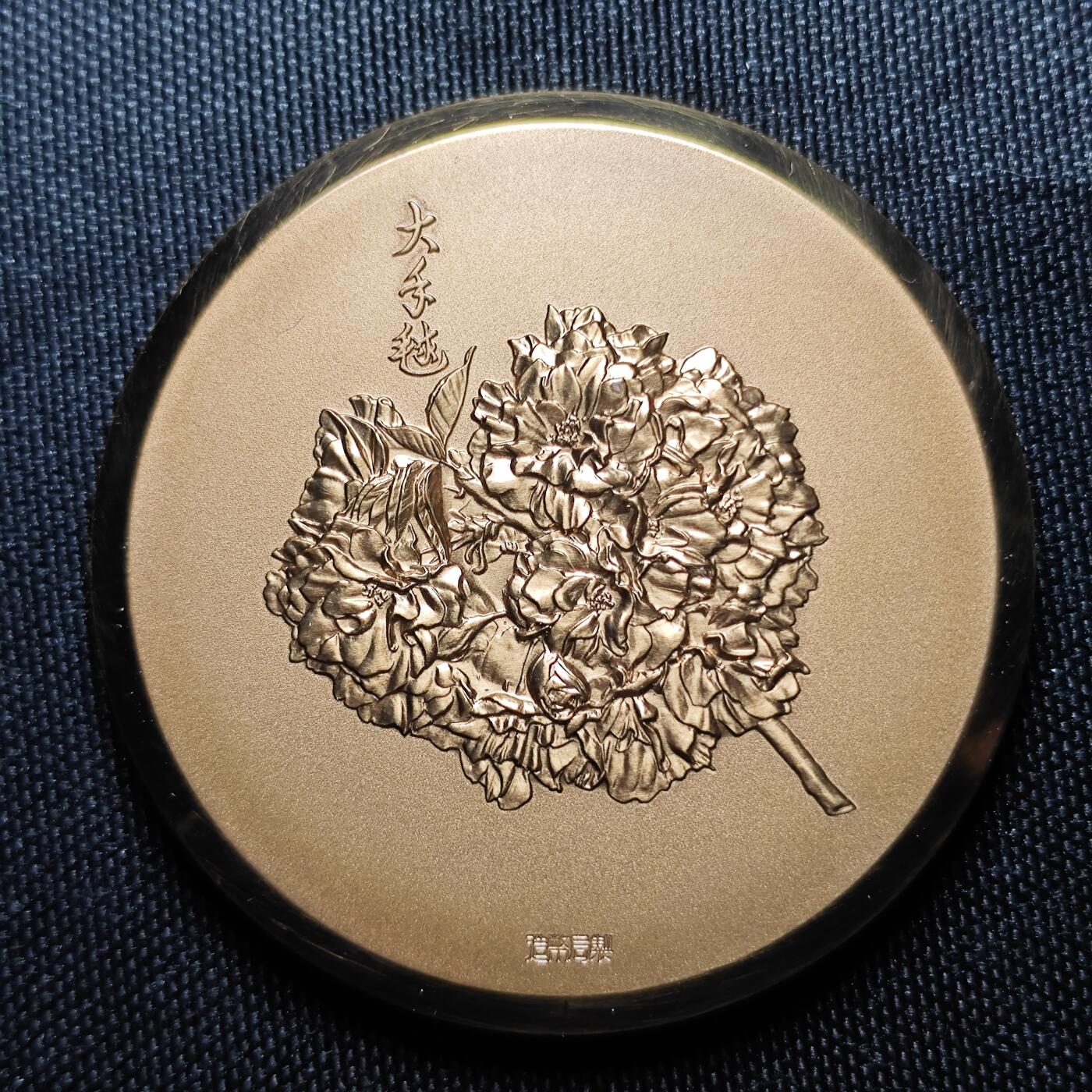 KK钱币收藏小铺 （套币 好品/批量散币 银币）专场  2月预留时间 周末发货    1980 日本官方造币厂 樱花大铜章