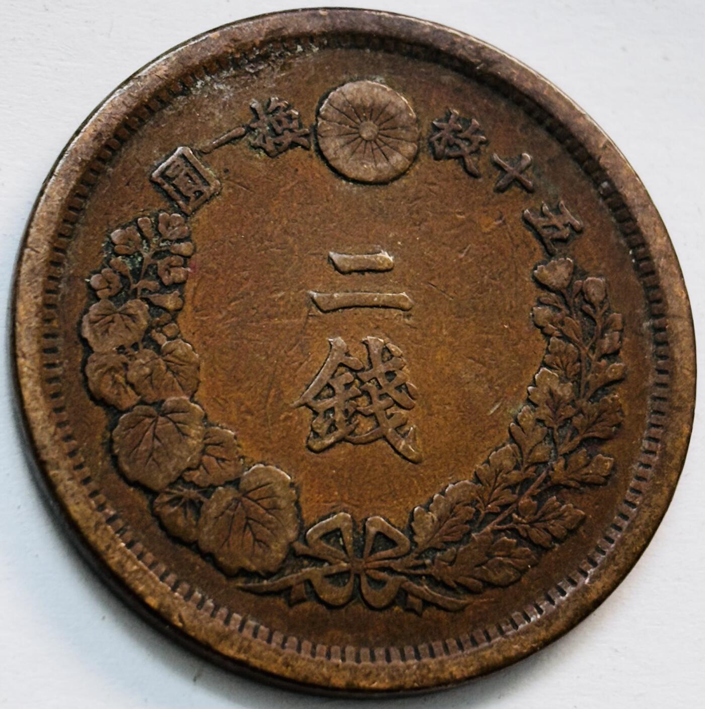 文馨钱币收藏第 282 场，【 长期接收代拍品】，加拿大老铜代用币，银币，德三系列场 早期特年 日本明治十年龙二钱铜板