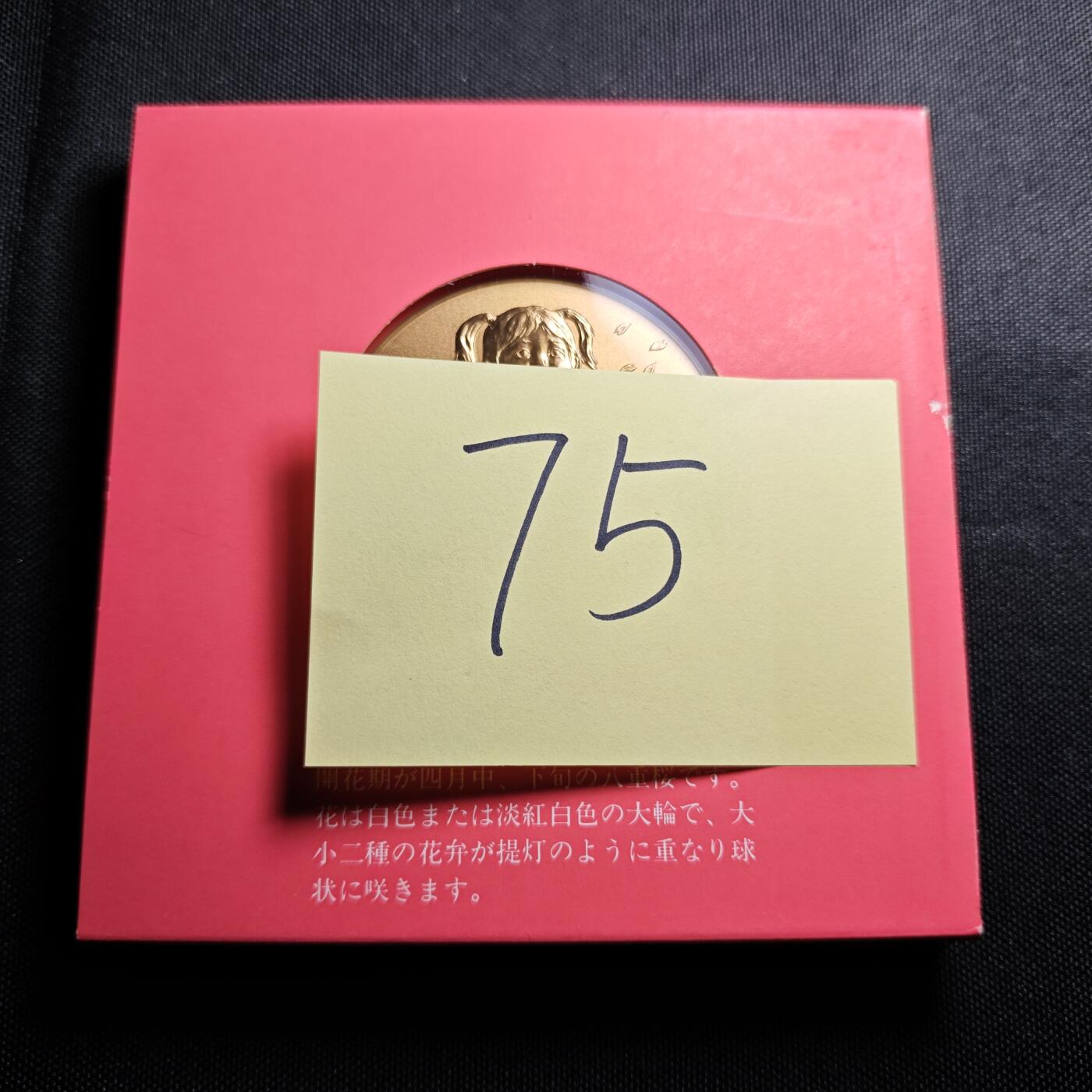 KK钱币收藏小铺 （套币 好品/批量散币 银币）专场  2月预留时间 周末发货   平成4年 日本官方造币厂 樱花大铜章