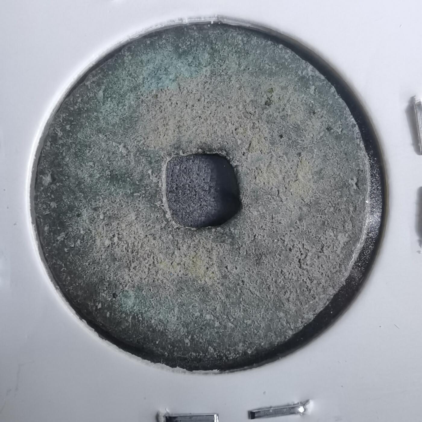 沼泽如烟--第911场 治平圣宝