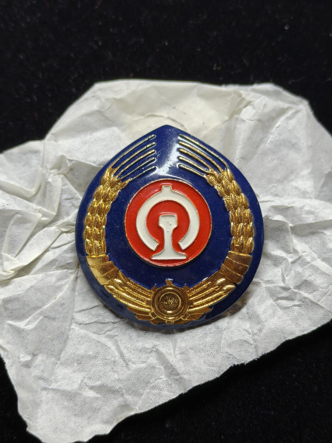 铭记历史 勿忘国耻 抗战胜利80周年精品专场 第二场 早期铁路帽徽 原装纸袋