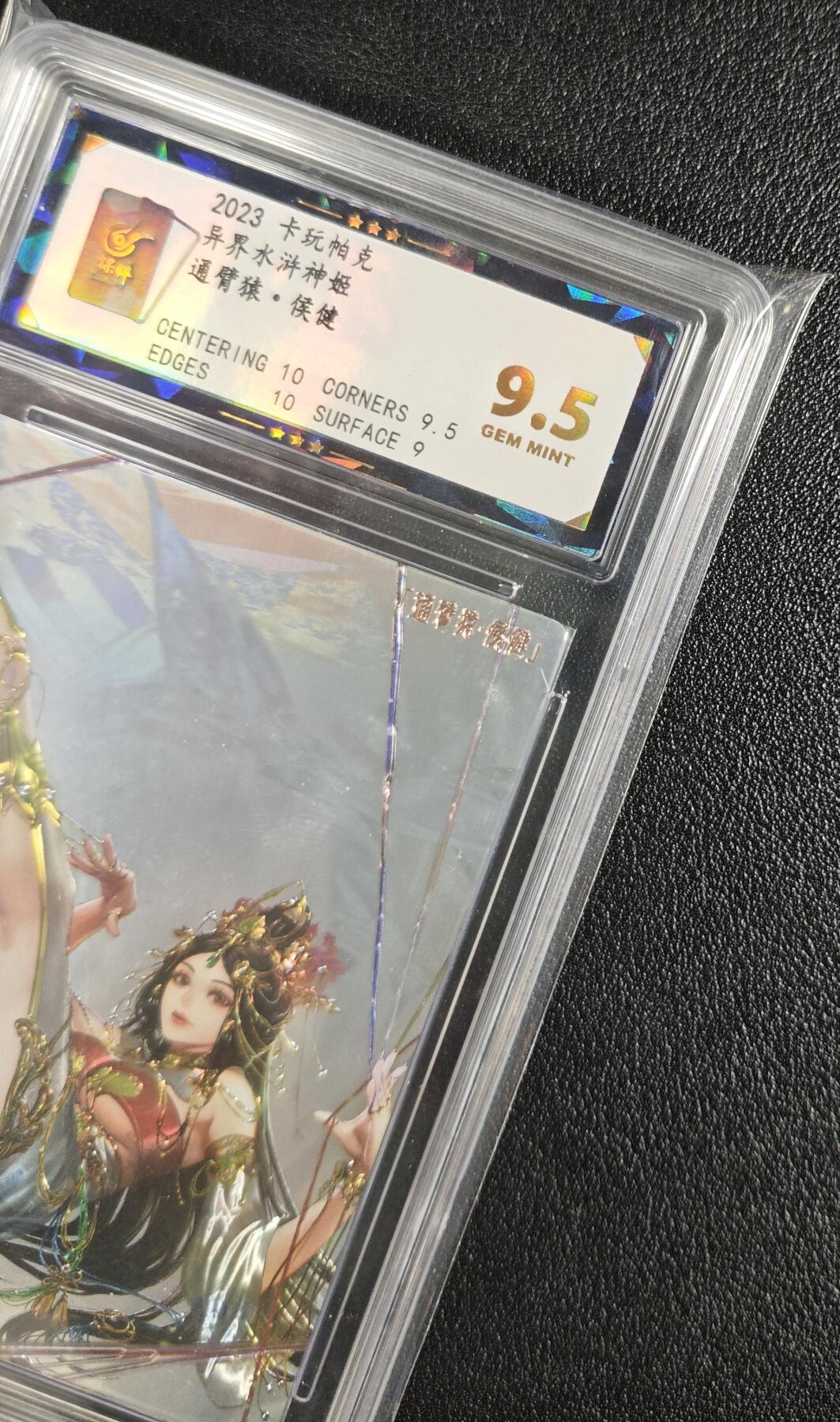 天玑星卡拍第142期《11.25周二截拍艺气风发》持续收拍收评中 满赠卡需备注 卡玩帕克 异界水浒神姬 通臂猿·侯健 全息雷雕 保粹9.5