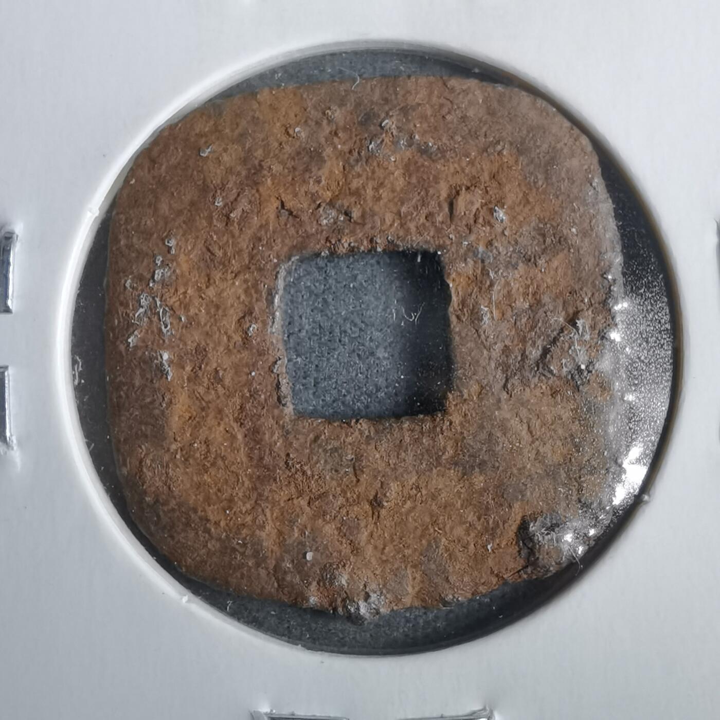 沼泽如烟--第911场 仙台通宝