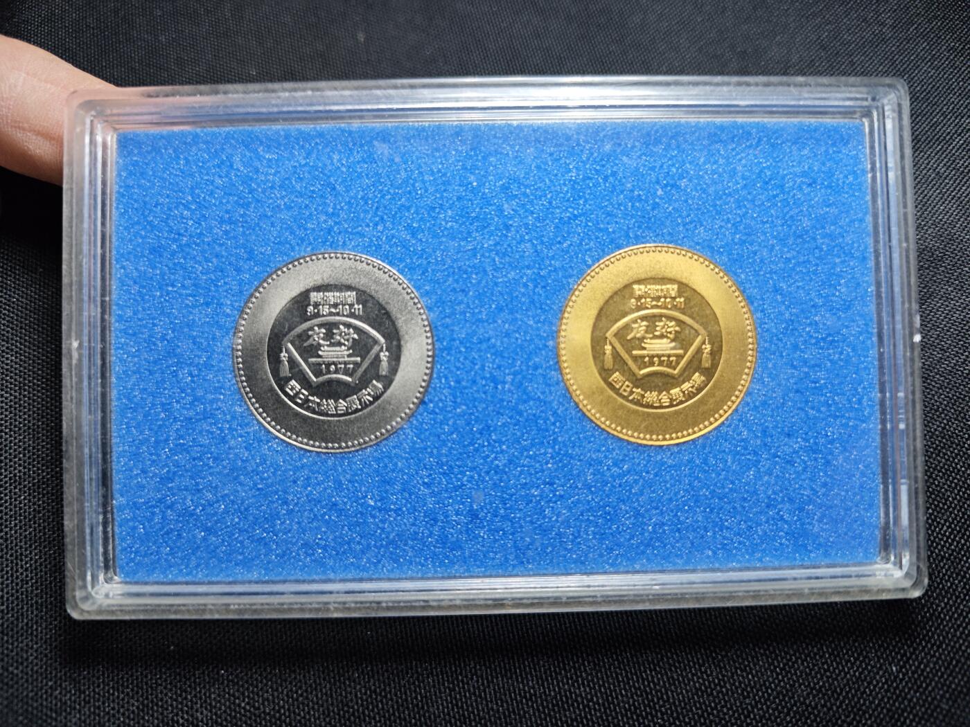 KK钱币收藏小铺 （套币 好品/批量散币 银币）专场  2月预留时间 周末发货  1977纪念套章