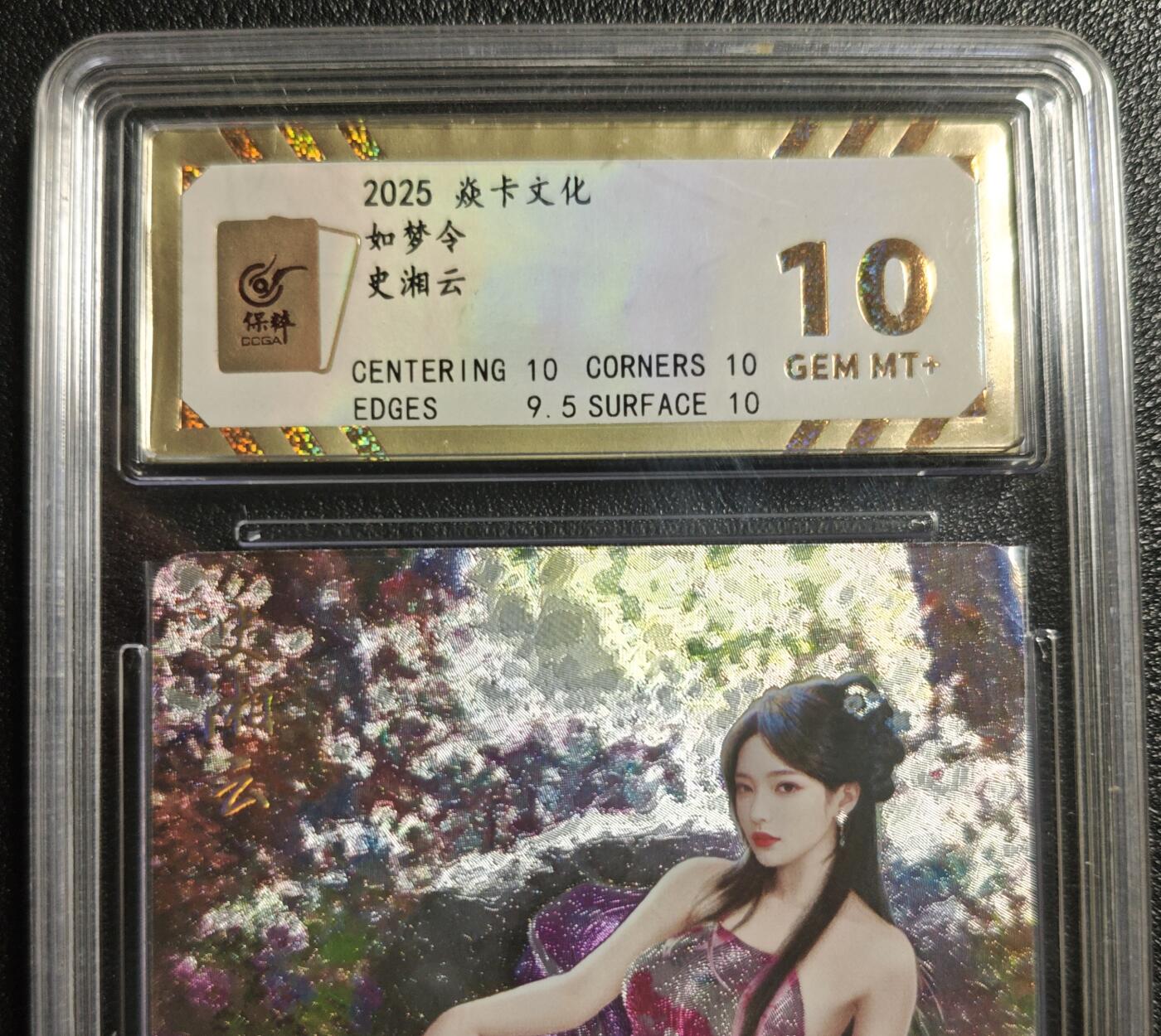 天玑星卡拍第142期《11.25周二截拍艺气风发》持续收拍收评中 满赠卡需备注 焱卡文化 如梦令 史湘云 粗闪 保粹10