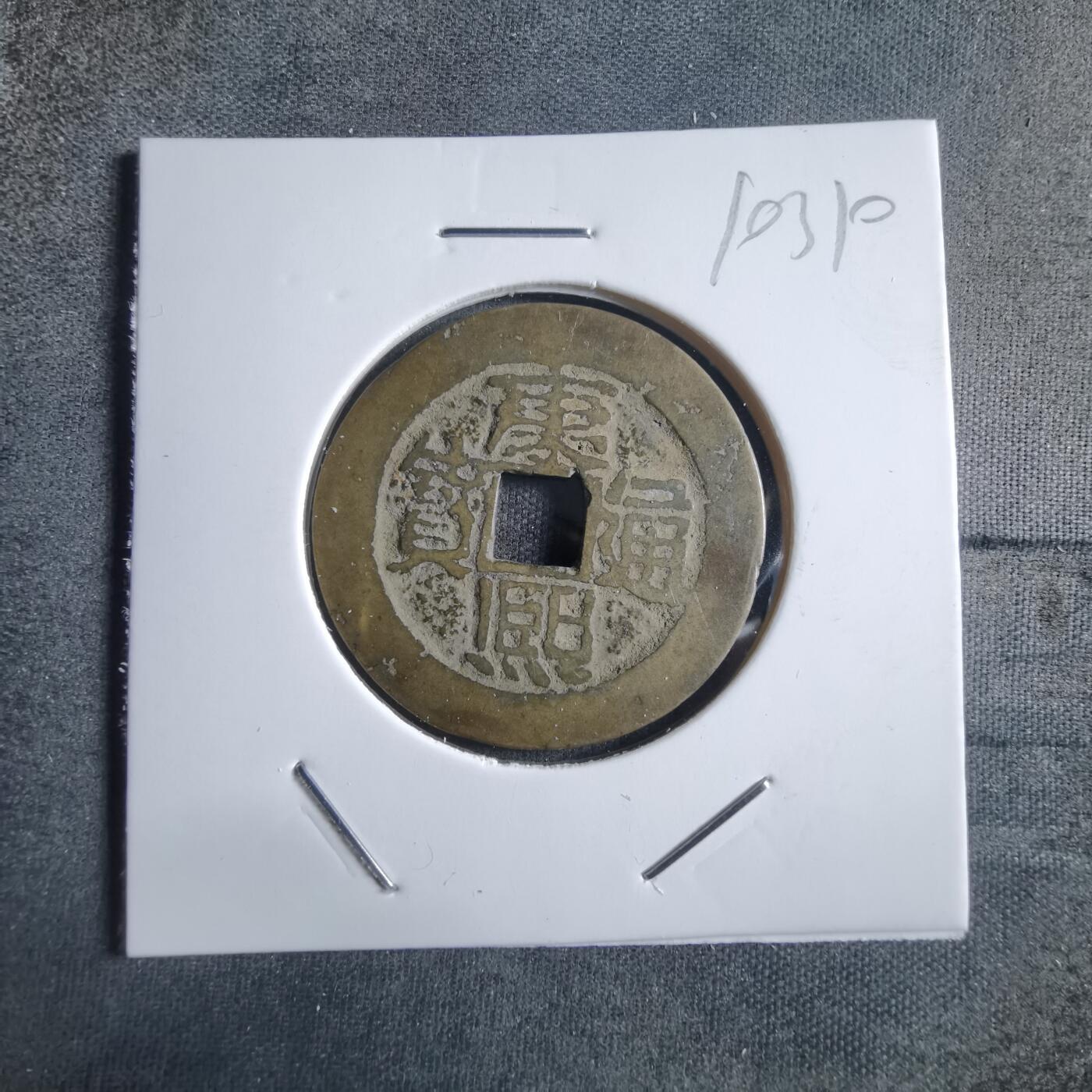 沼泽如烟--第910场