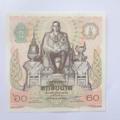 古楚泉社世界钱币专场NO.1 - 全新泰国拉玛九世国王诞辰60周年超大正方形票幅纸币