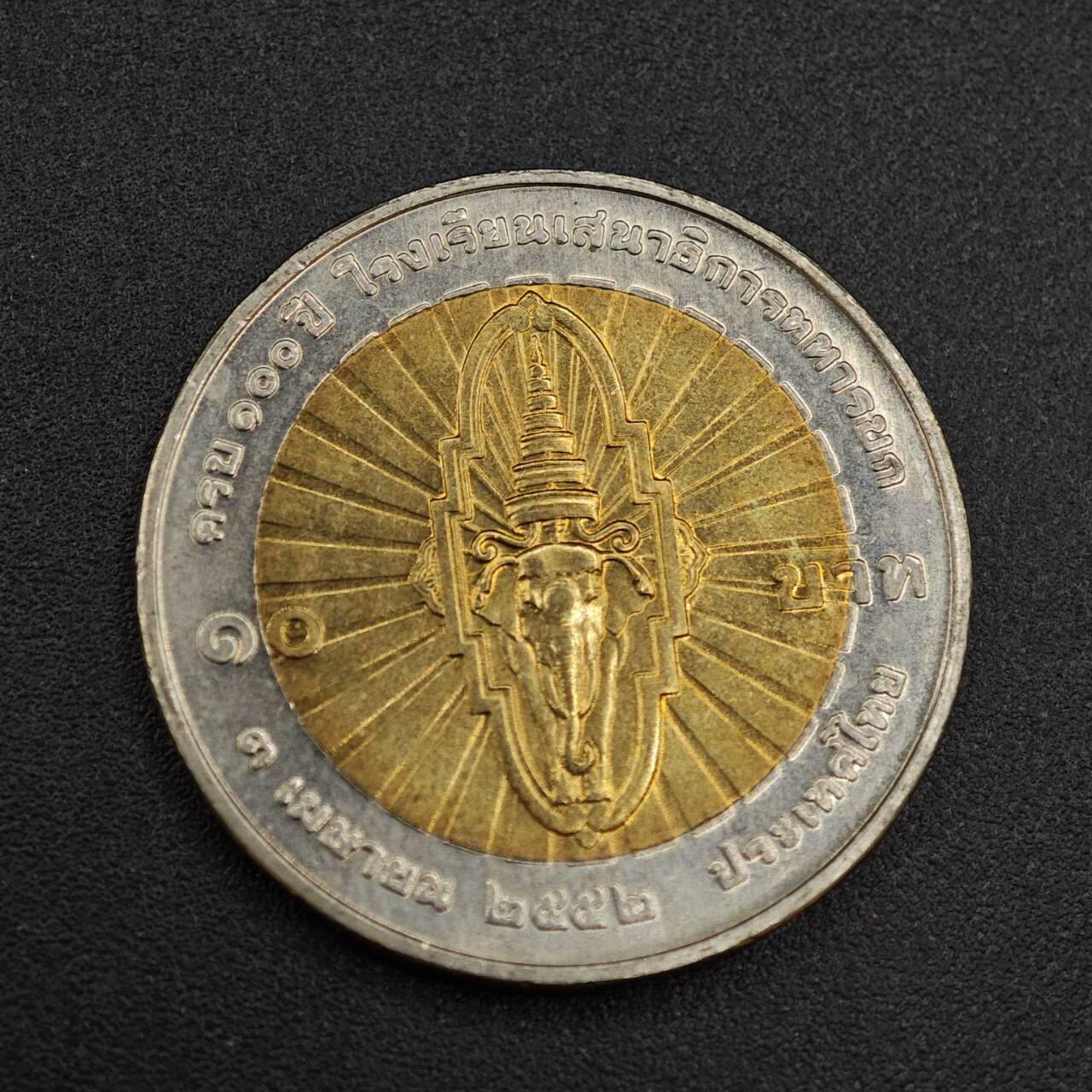 【淘币小摊】实时拍第八百零三拍   散币套币场   满百包邮可预留二周 每周一统一发货   泰国10泰铢纪念币