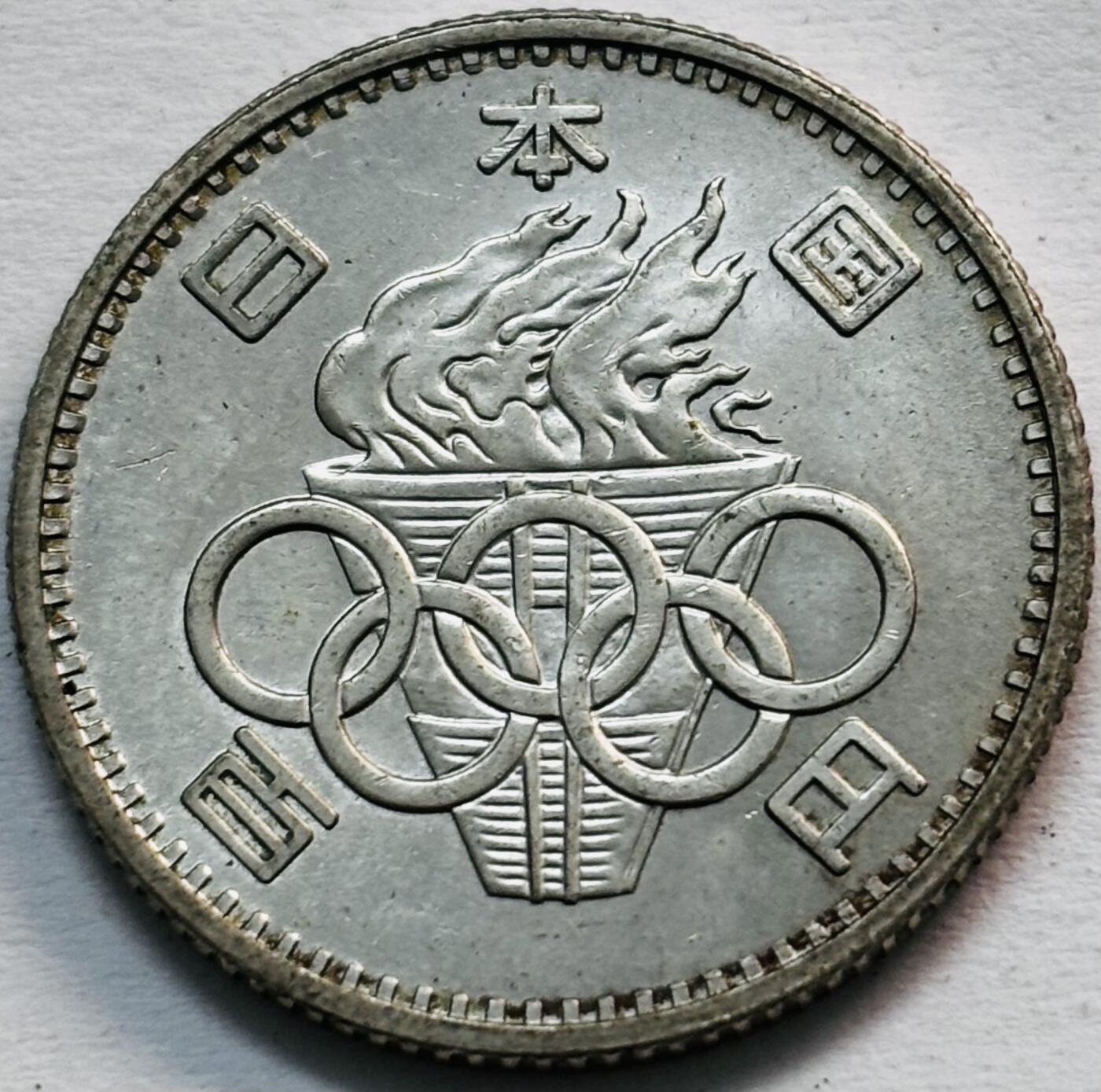 文馨钱币收藏第 282 场，【 长期接收代拍品】，加拿大老铜代用币，银币，德三系列场 原光品相 1964 年日本 100 元银币，600 银