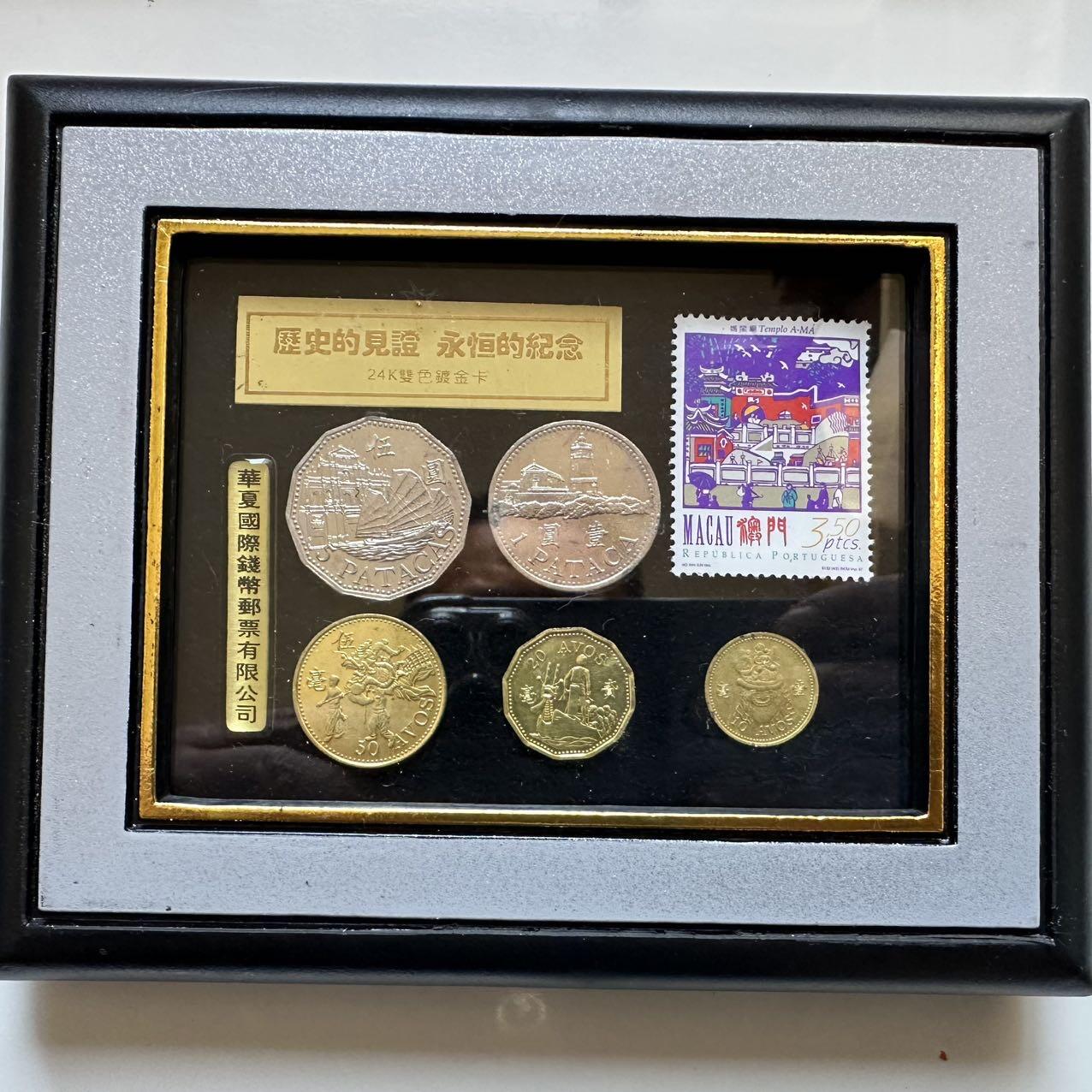 🌹外币初藏🌹🐯2025年第131场  每周二四六晚8️⃣点 接代拍 澳门回归纪念相框