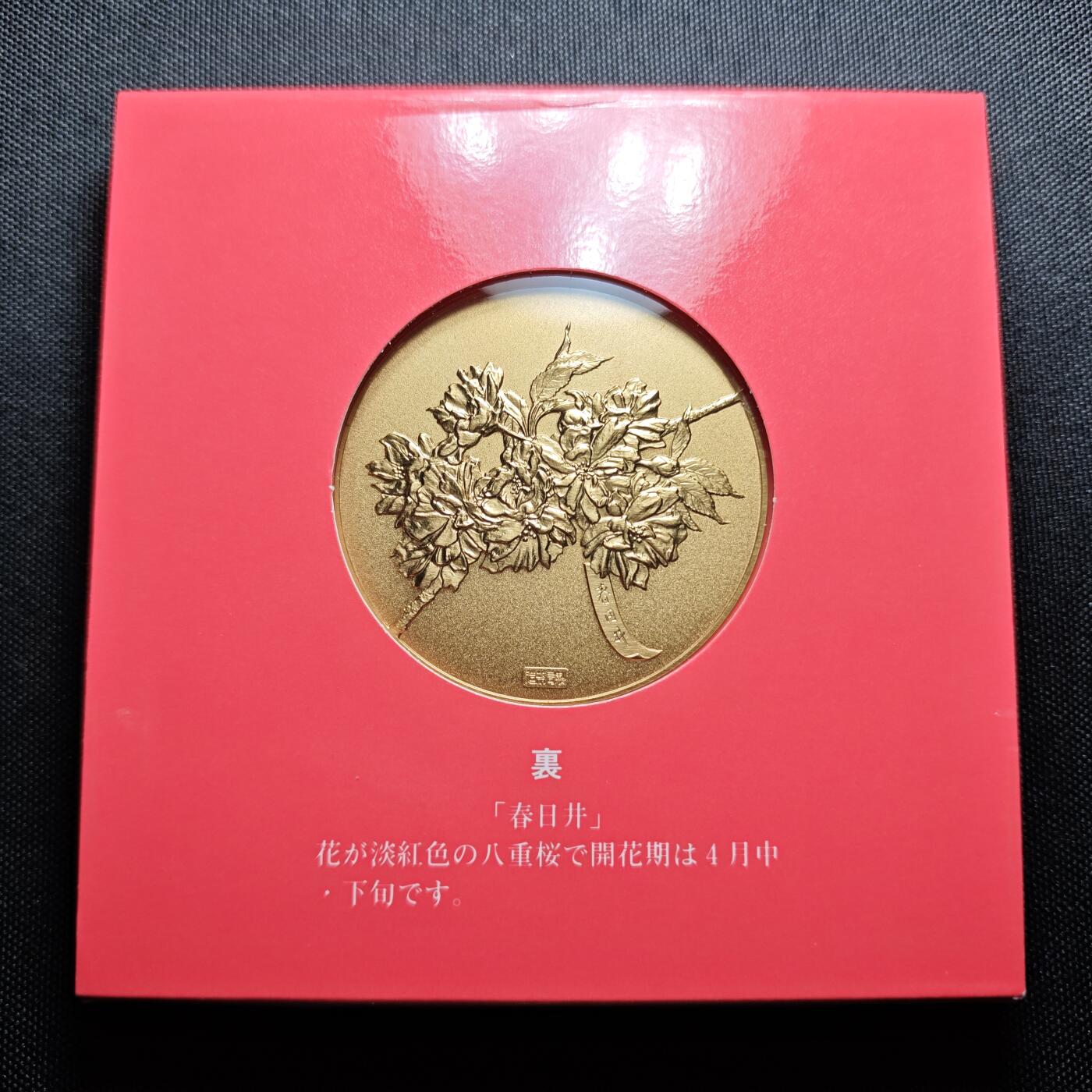 KK钱币收藏小铺 （套币 好品/批量散币 银币）专场  2月预留时间 周末发货    平成元年 日本官方造币厂 樱花大铜章