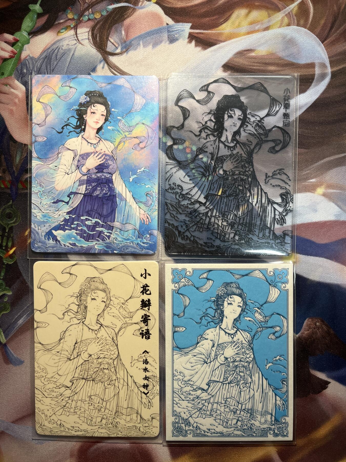 欢迎送拍、零成本上架，释放现金流，合理分配上拍卡品 【裸卡】甄宓 4工艺 小花瓣工艺文创