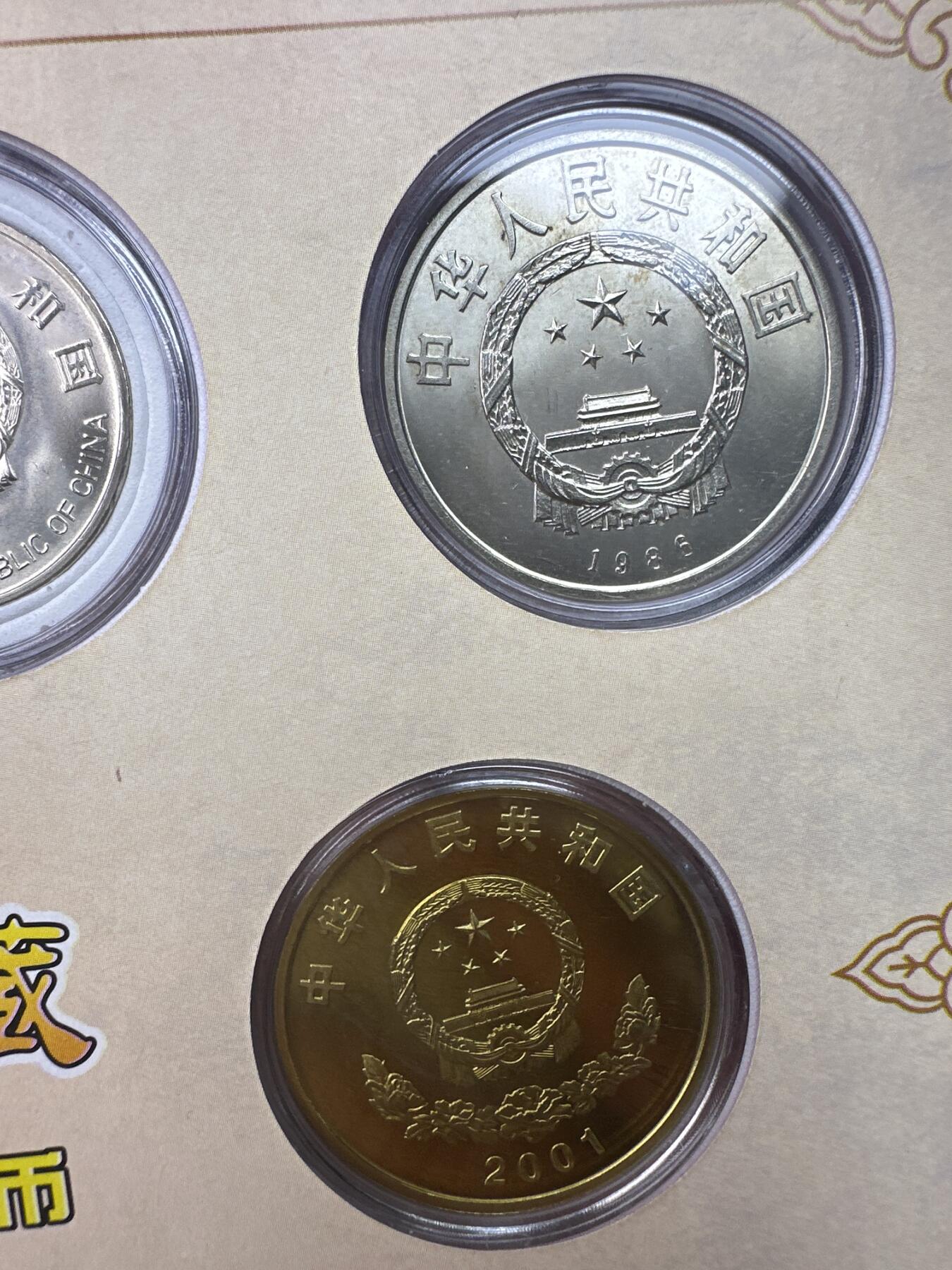 11.27银币、套币、精制币专场 老精稀纪念币10枚套装