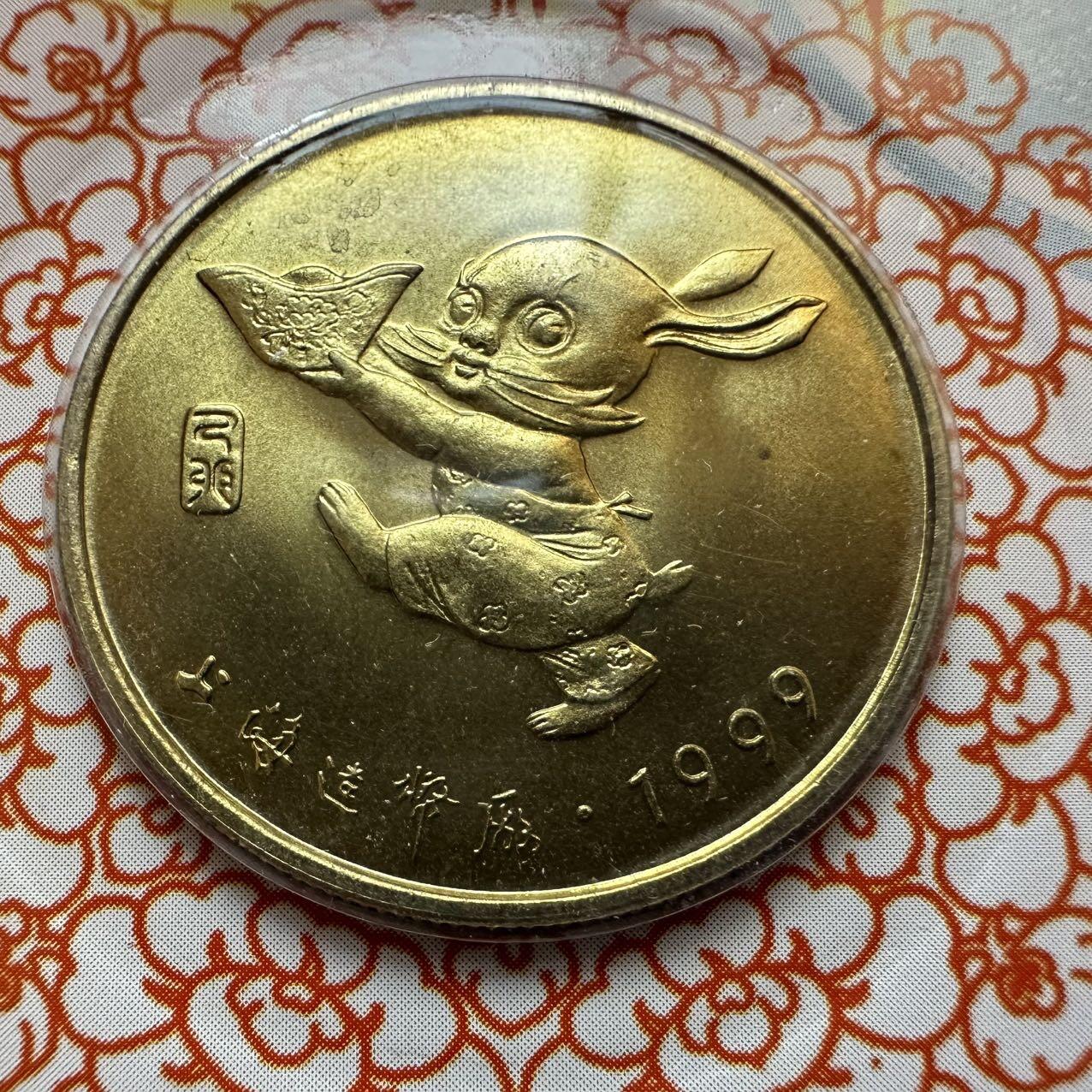 🌹外币初藏🌹🐯2025年第131场  每周二四六晚8️⃣点 接代拍 上海造币厂1999年兔年生肖纪念章