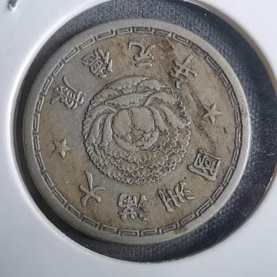 沼泽如烟--第911场 - 康德元年一角