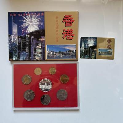 🌹外币初藏🌹🐯2025年第131场  每周二四六晚8️⃣点 接代拍 - 香港回归紫荆花套币a