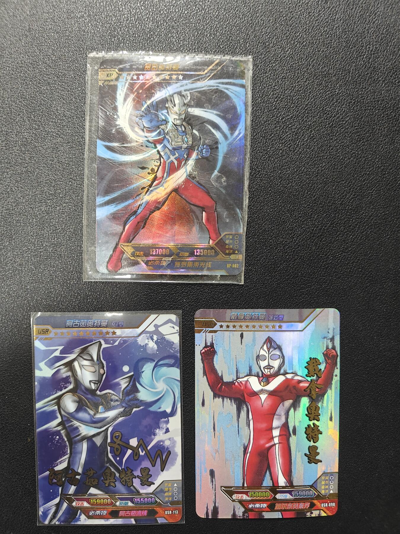 天玑星卡拍第141期《11.24周一截拍》持续收拍收评中 满赠卡需备注 卡游 奥特曼X档案 XP赛罗 USR阿古茹 戴拿