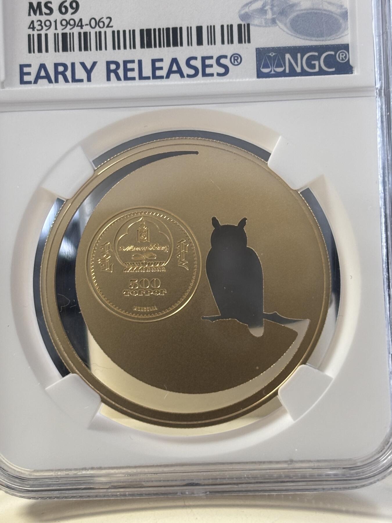 第182期拍卖 蒙古2016年自然动物系列猫头鹰镂空镀金银币NGC-MS69，1/2盎司，925银镀金