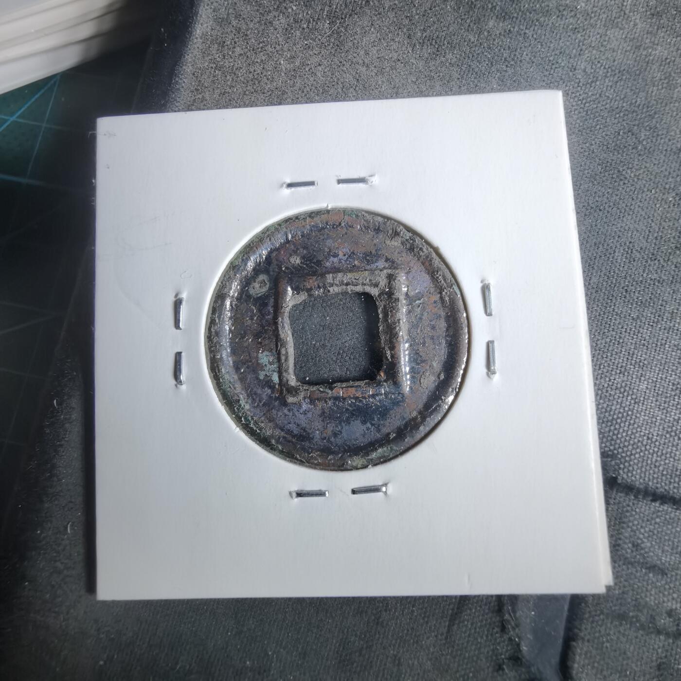 沼泽如烟--第911场 五铢