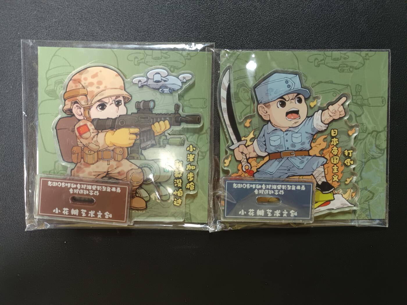 天玑星卡拍第141期《11.24周一截拍》持续收拍收评中 满赠卡需备注 小花瓣艺术文创 传承抗日精神 立牌 两个