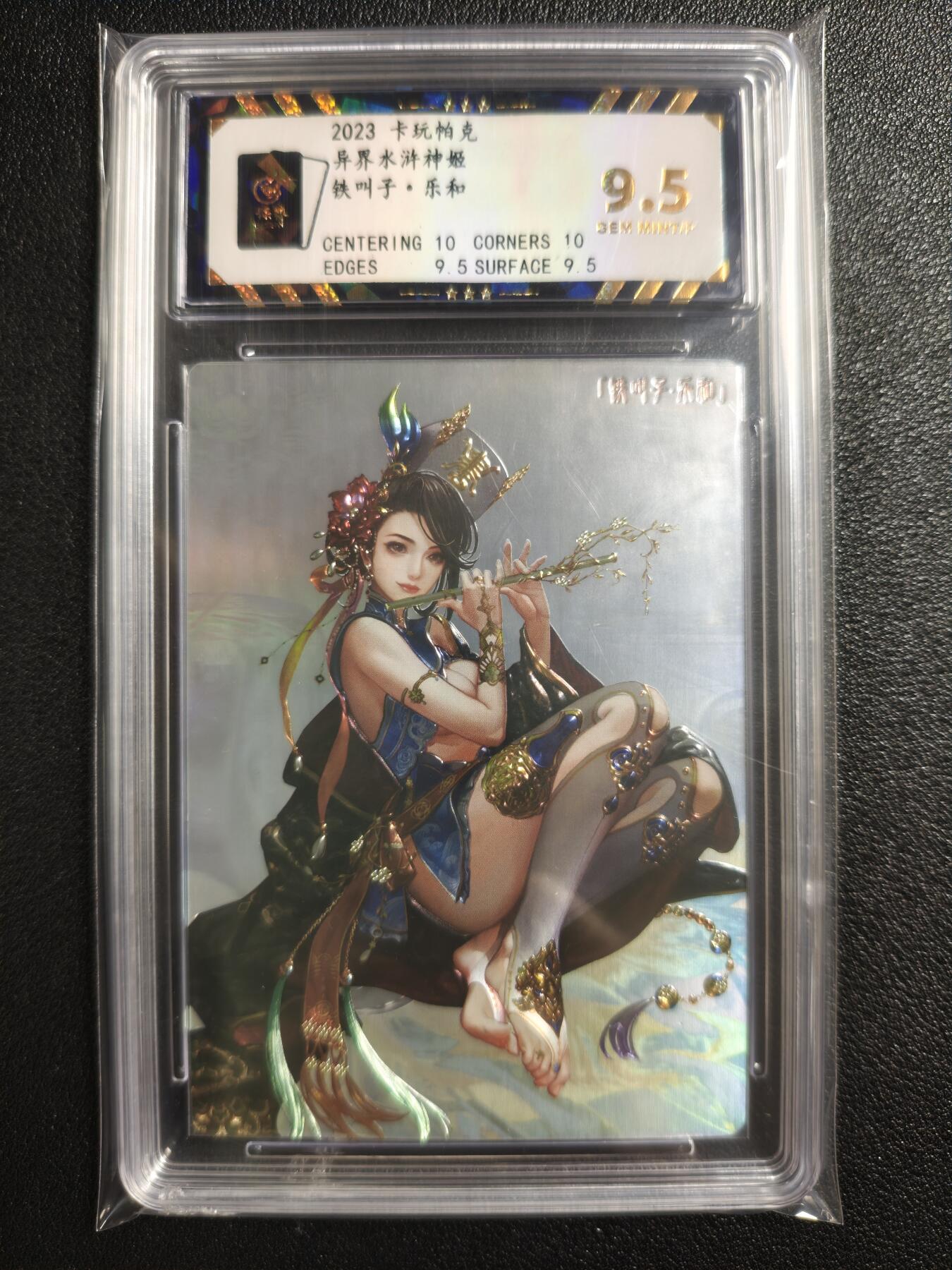 天玑星卡拍第142期《11.25周二截拍艺气风发》持续收拍收评中 满赠卡需备注 卡玩帕克 异界水浒神姬 铁叫子·乐和 全息雷雕 保粹9.5