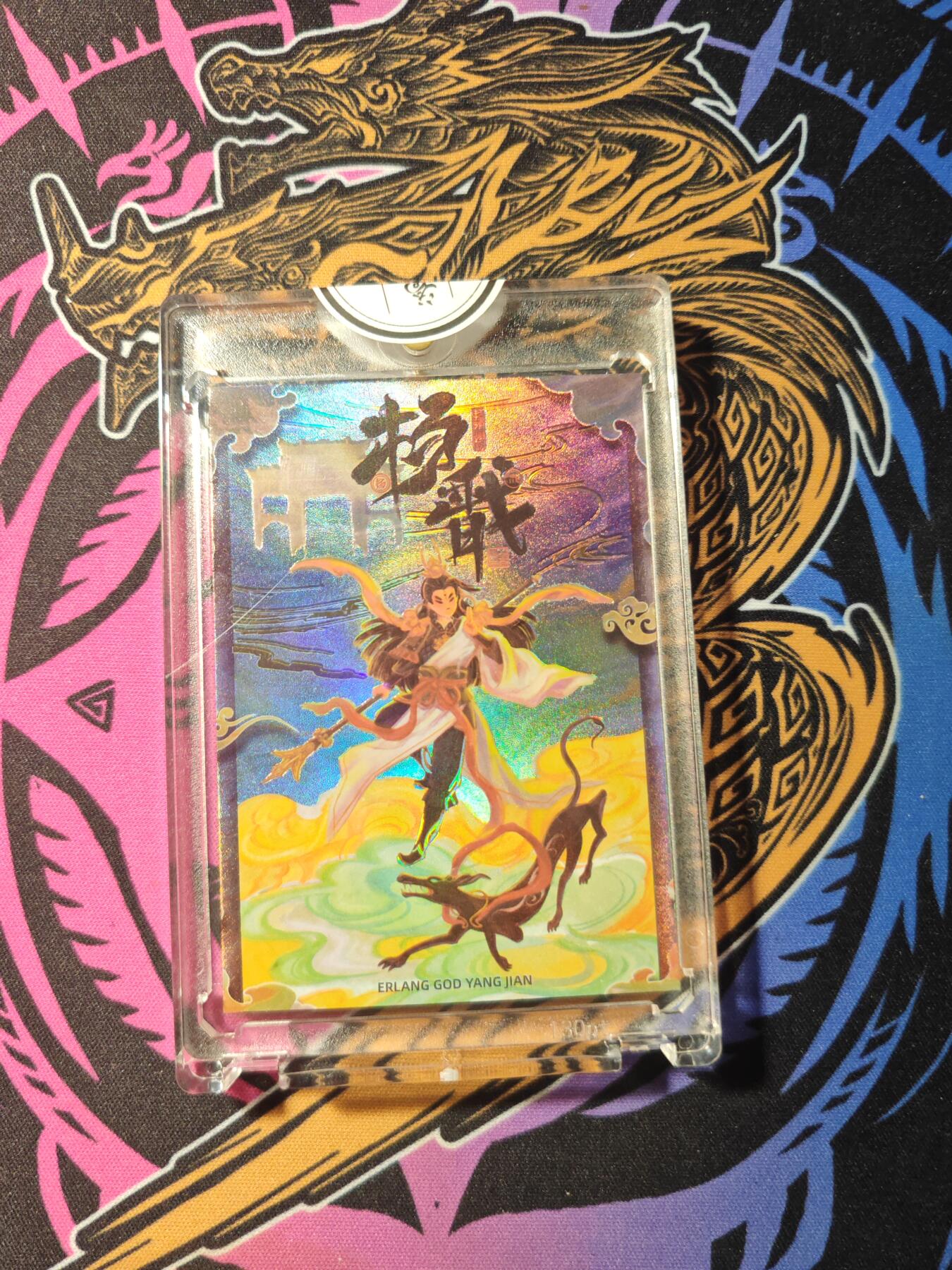 卡牌实验室开始第五次实验 【亲签198/288】【二乔】杨戬