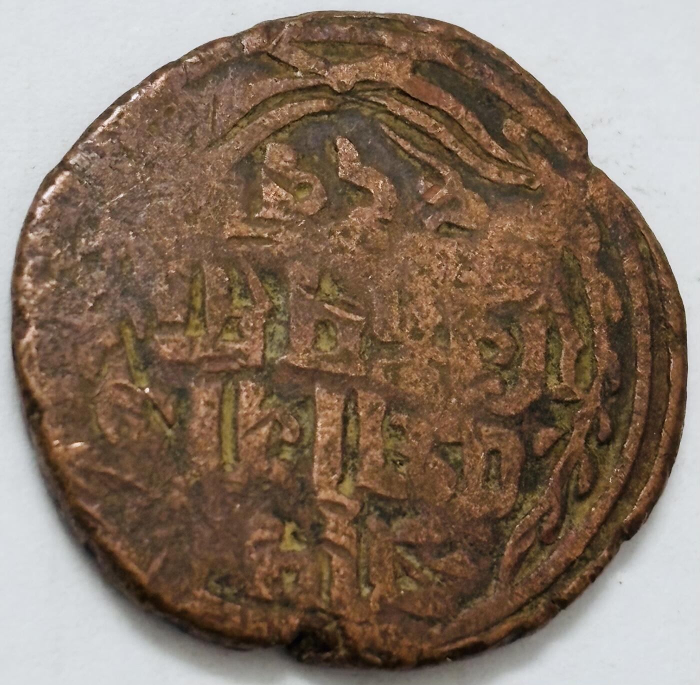 文馨钱币收藏第 282 场，【 长期接收代拍品】，加拿大老铜代用币，银币，德三系列场 少见尼泊尔沙阿王朝早期19世纪打制老铜币 ，古老的打制艺术