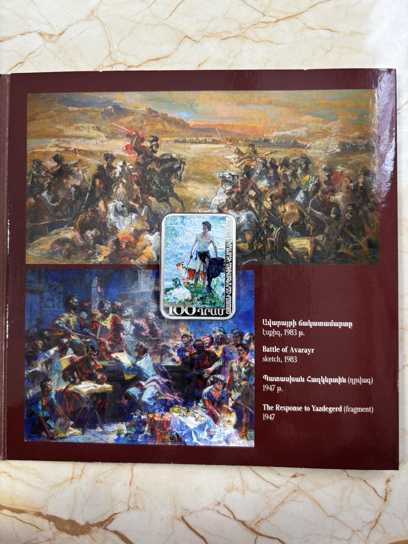 第182期拍卖 卡装亚美尼亚2014年画家系列矩形彩色精制纪念银币，925银，28.28克，发行500枚，有氧化