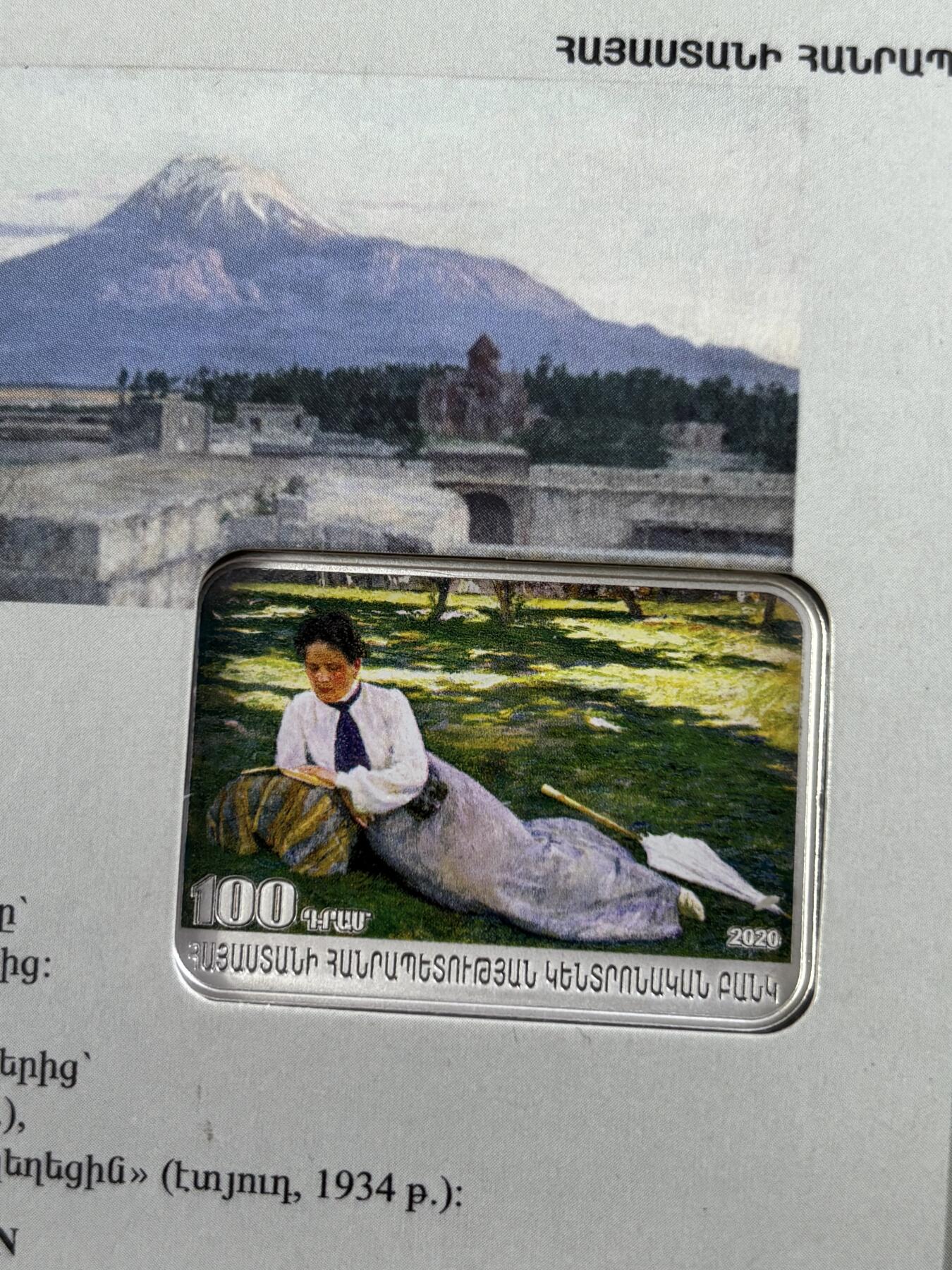 第182期拍卖 卡装亚美尼亚2020年杰出画家叶吉舍·塔杰沃相彩银币，999银，28.28克，发行500枚，有氧化