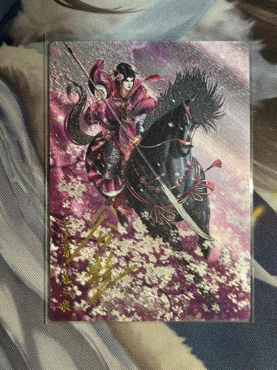 欢迎送拍、零成本上架，释放现金流，合理分配上拍卡品 - 【亲签】谷粒 扈三娘 2/108 卡德曼