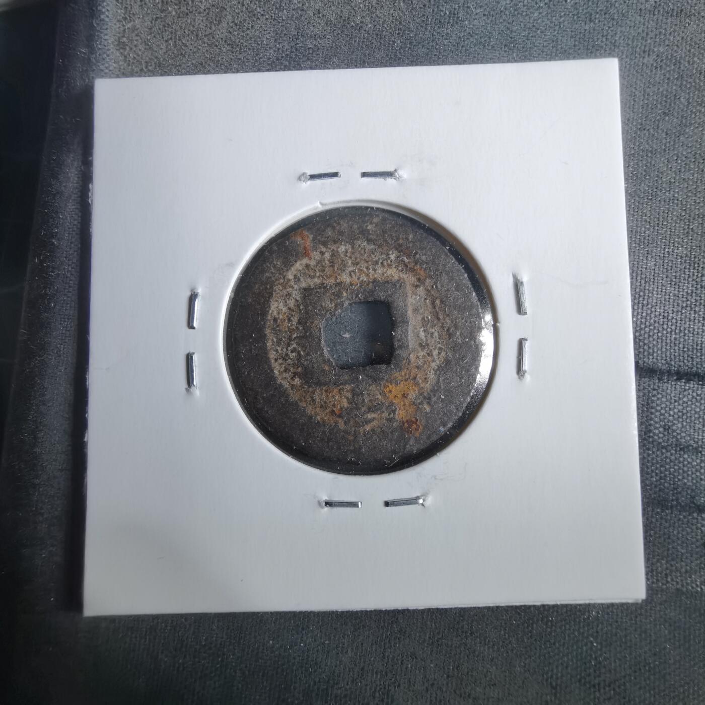 沼泽如烟--第911场 宽永通宝背千