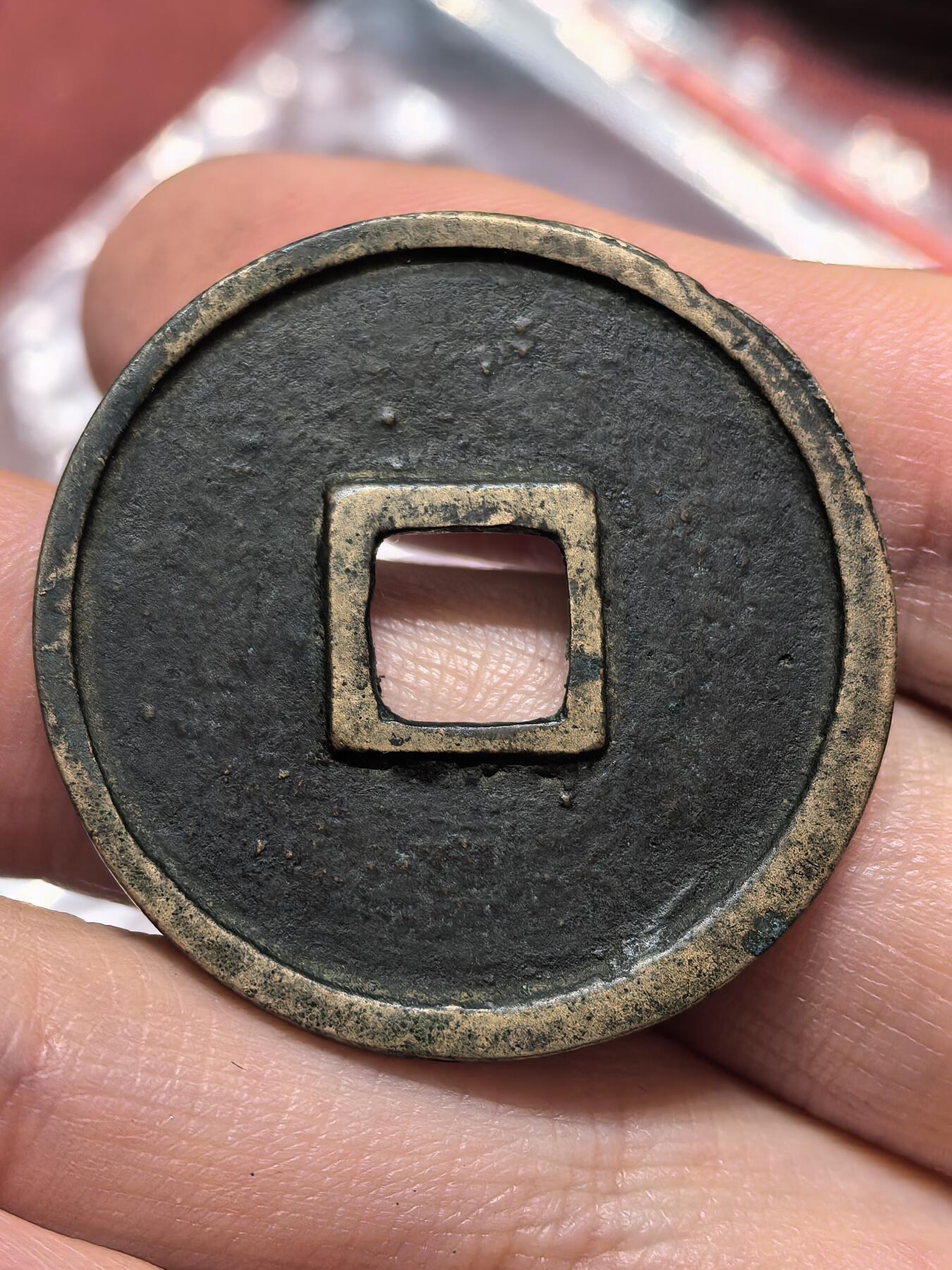 南宋泉阁俄币 外币 国币 专场第十九期 【送拍无额外佣金】 21世纪铸造 现代铸造 吉林省造光绪元宝