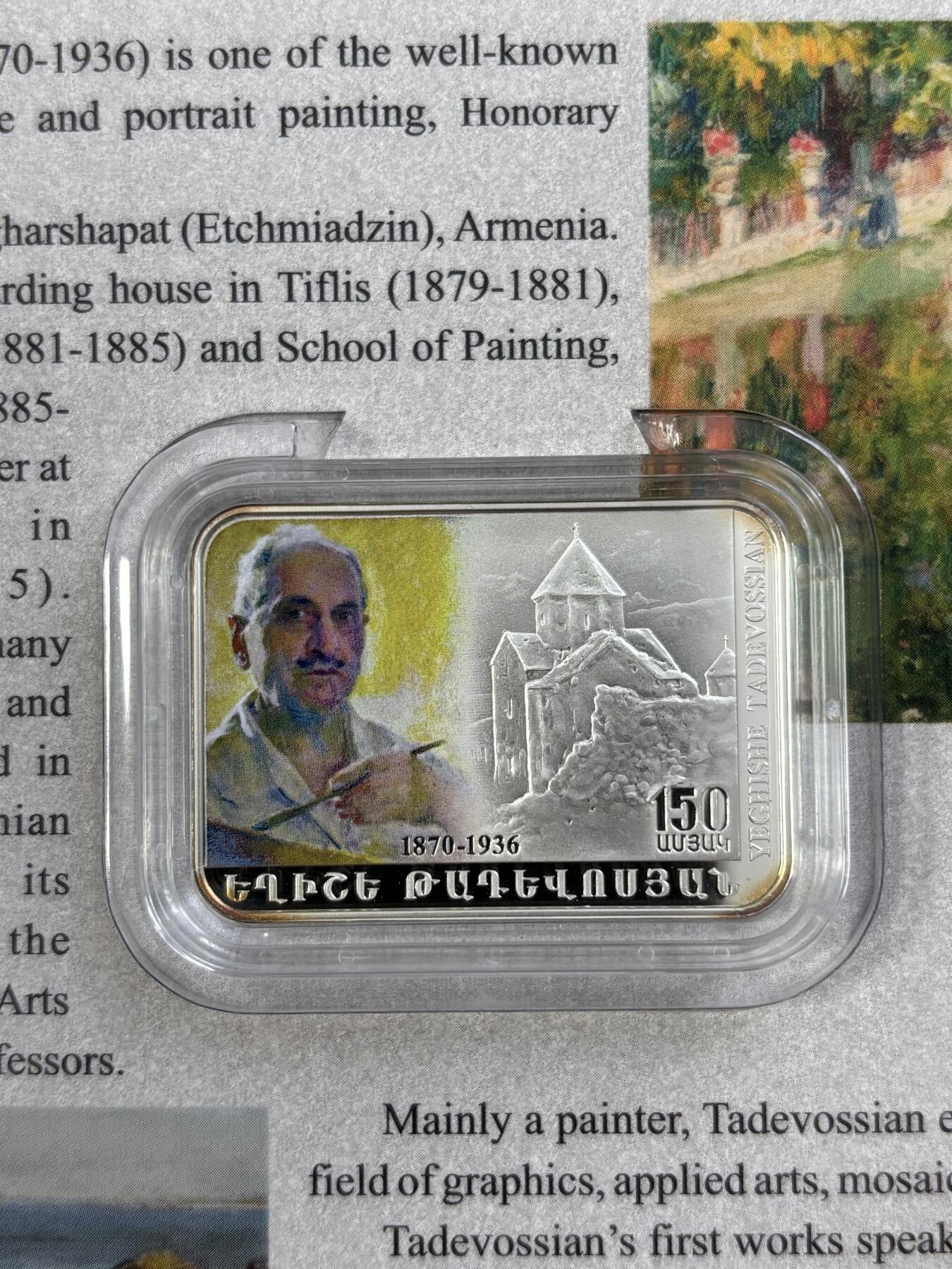 第182期拍卖 卡装亚美尼亚2020年杰出画家叶吉舍·塔杰沃相彩银币，999银，28.28克，发行500枚，有氧化