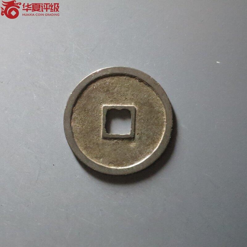 沼泽如烟--第911场 大定通宝极美84分