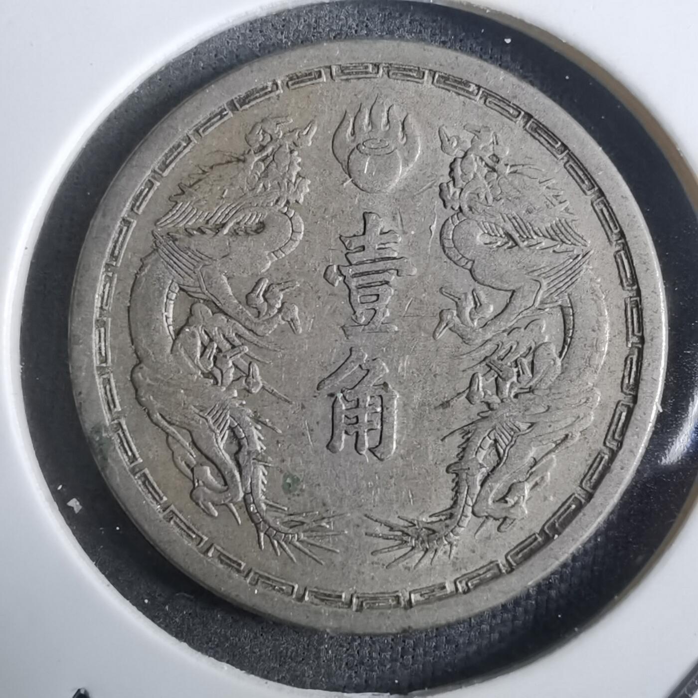 沼泽如烟--第911场 康德元年一角