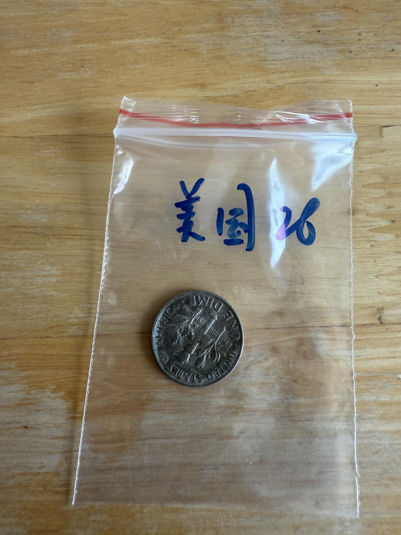 四海杂货铺第十三场 美国硬币