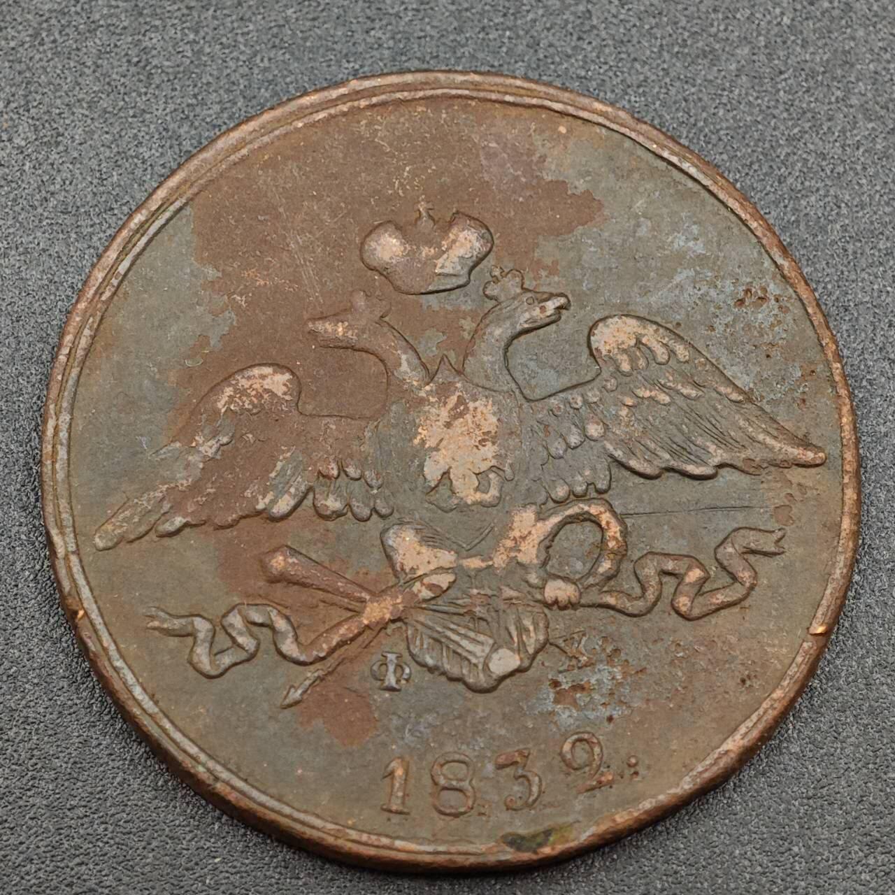 【淘币小摊】实时拍第八百零三拍   散币套币场   满百包邮可预留二周 每周一统一发货   沙俄1839年5戈比铜币