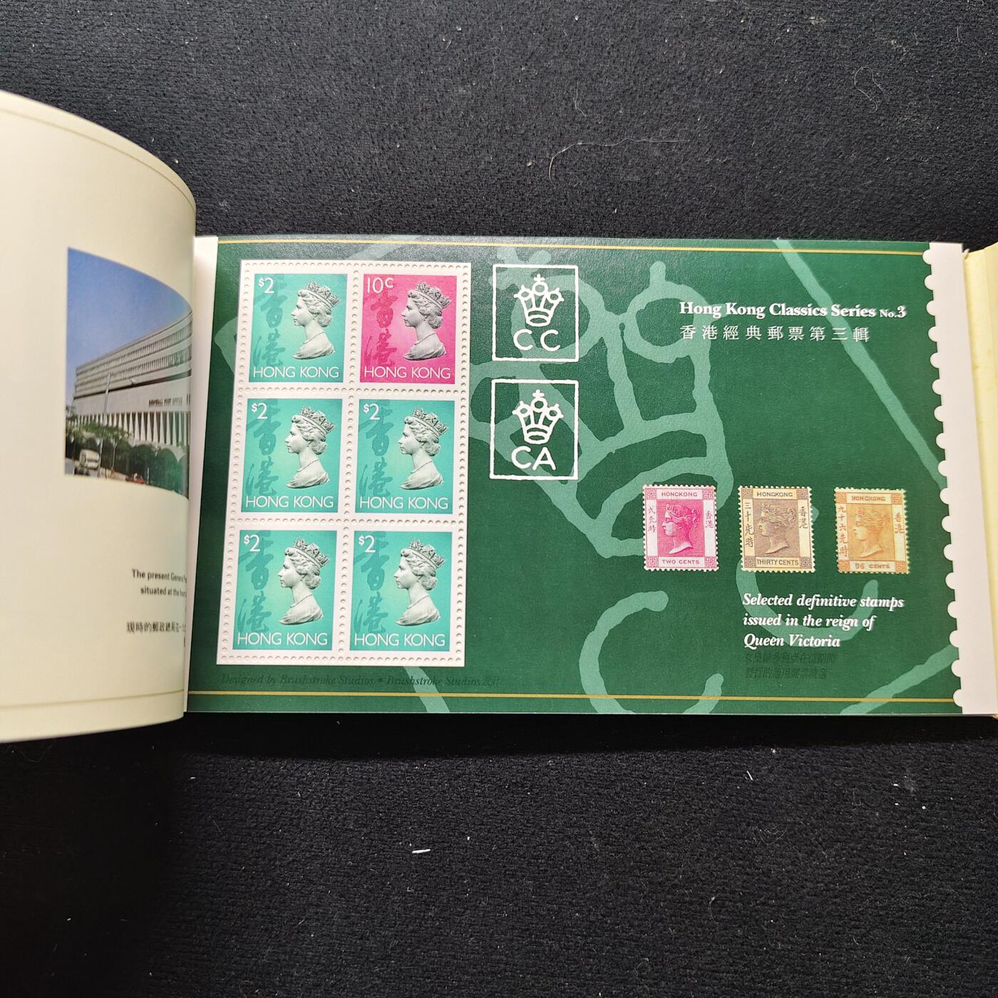 【全场包邮】纯粹捡漏拍483场（免费代拍第20场） 【邮品】香港发行通用邮票纪念邮册-香港94邮展特别发行邮品