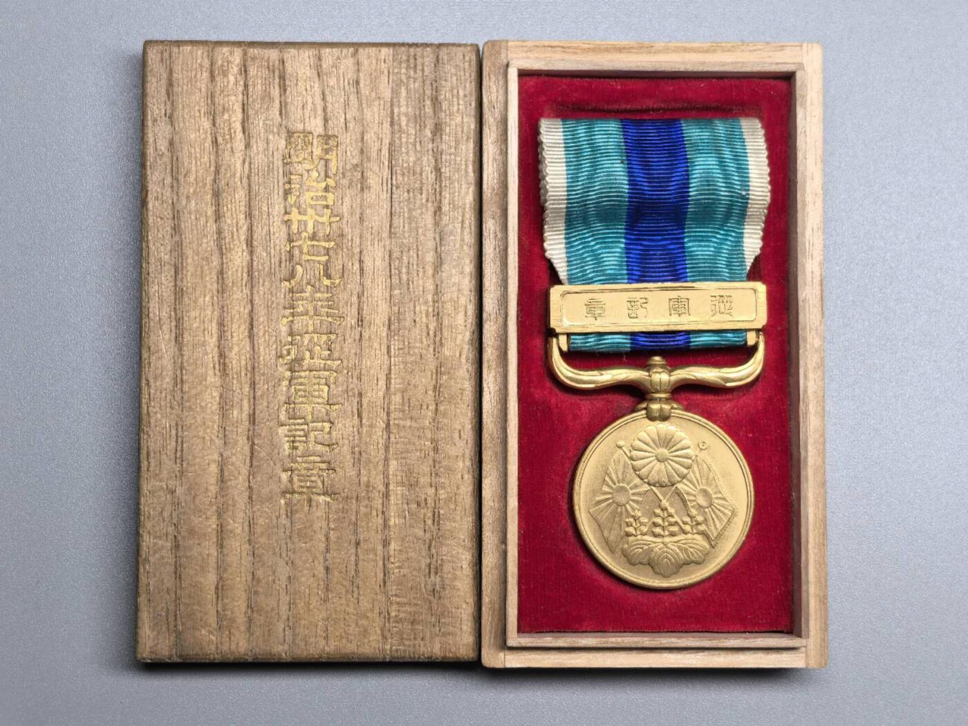 小驴勋章奖章收藏11月22日周六晚六点拍卖（珍爱和平，收藏战争，铭记历史，勿忘国耻，忠党爱国。有偿代拍，送拍规则在简介最后，参拍须阅读规则后再参拍，关系到运费包装发货时效真假辨别等关键信息，拍卖时不再发原图，看大图店主微信码在拍卖店铺介绍里）