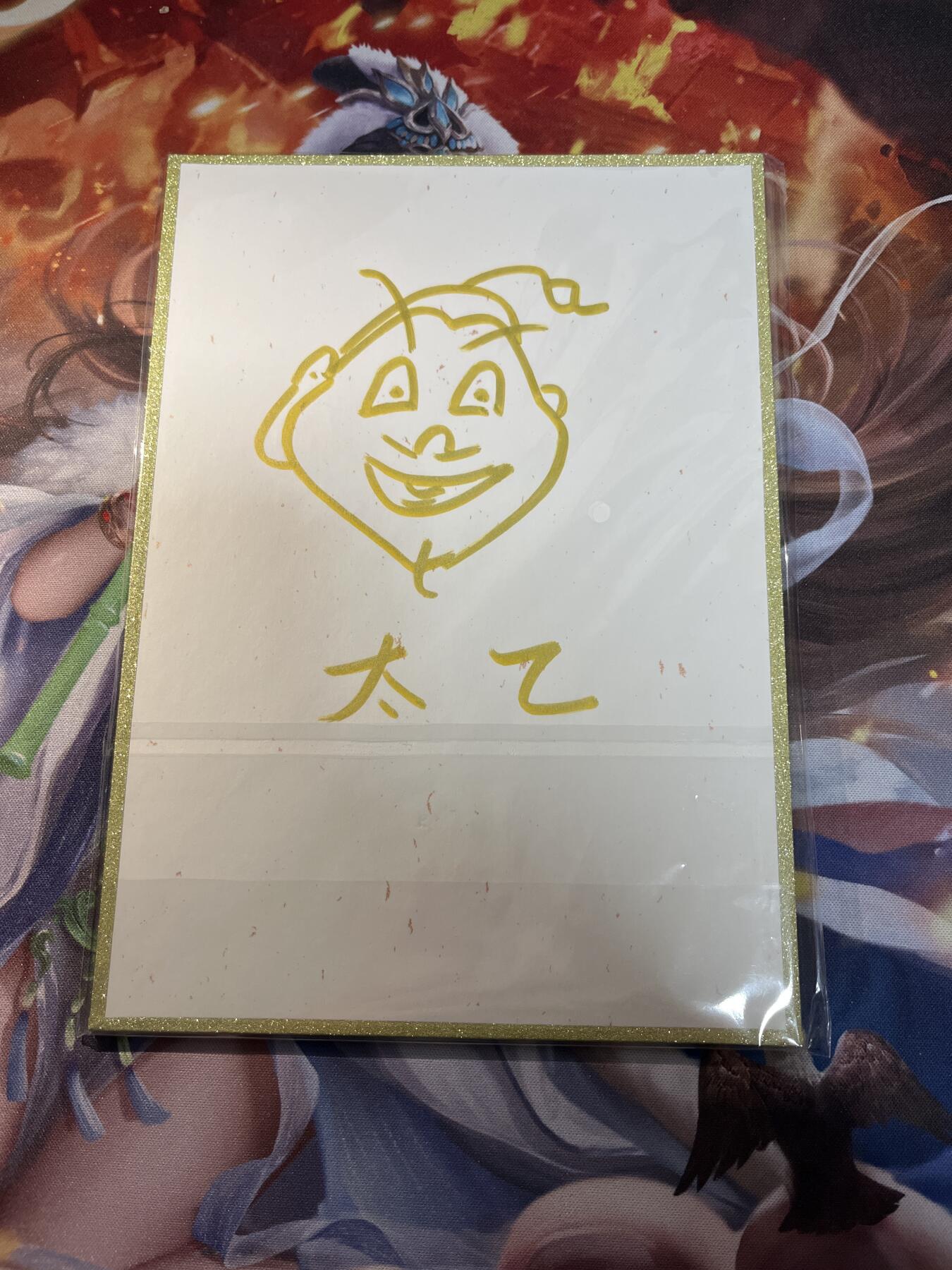 欢迎送拍、零成本上架，释放现金流，合理分配上拍卡品 【亲签色纸】太乙