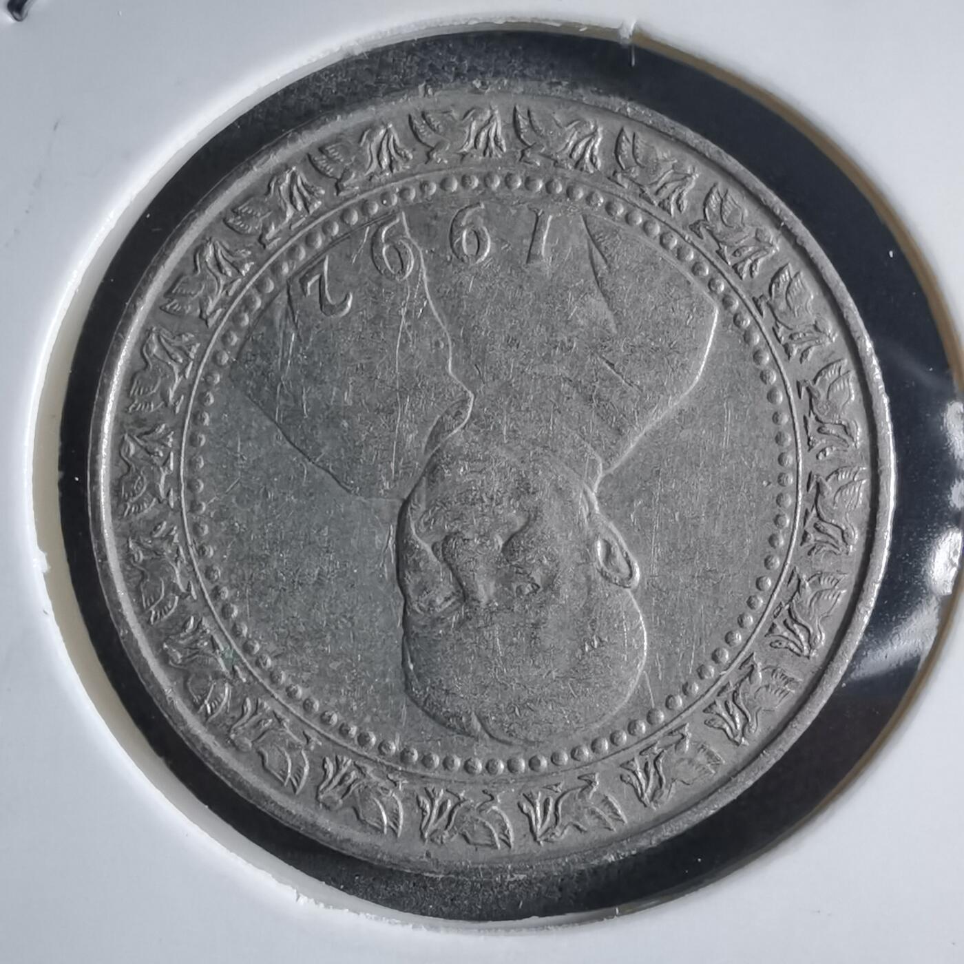 沼泽如烟--第910场 斯里兰卡1992年1卢比纪念币