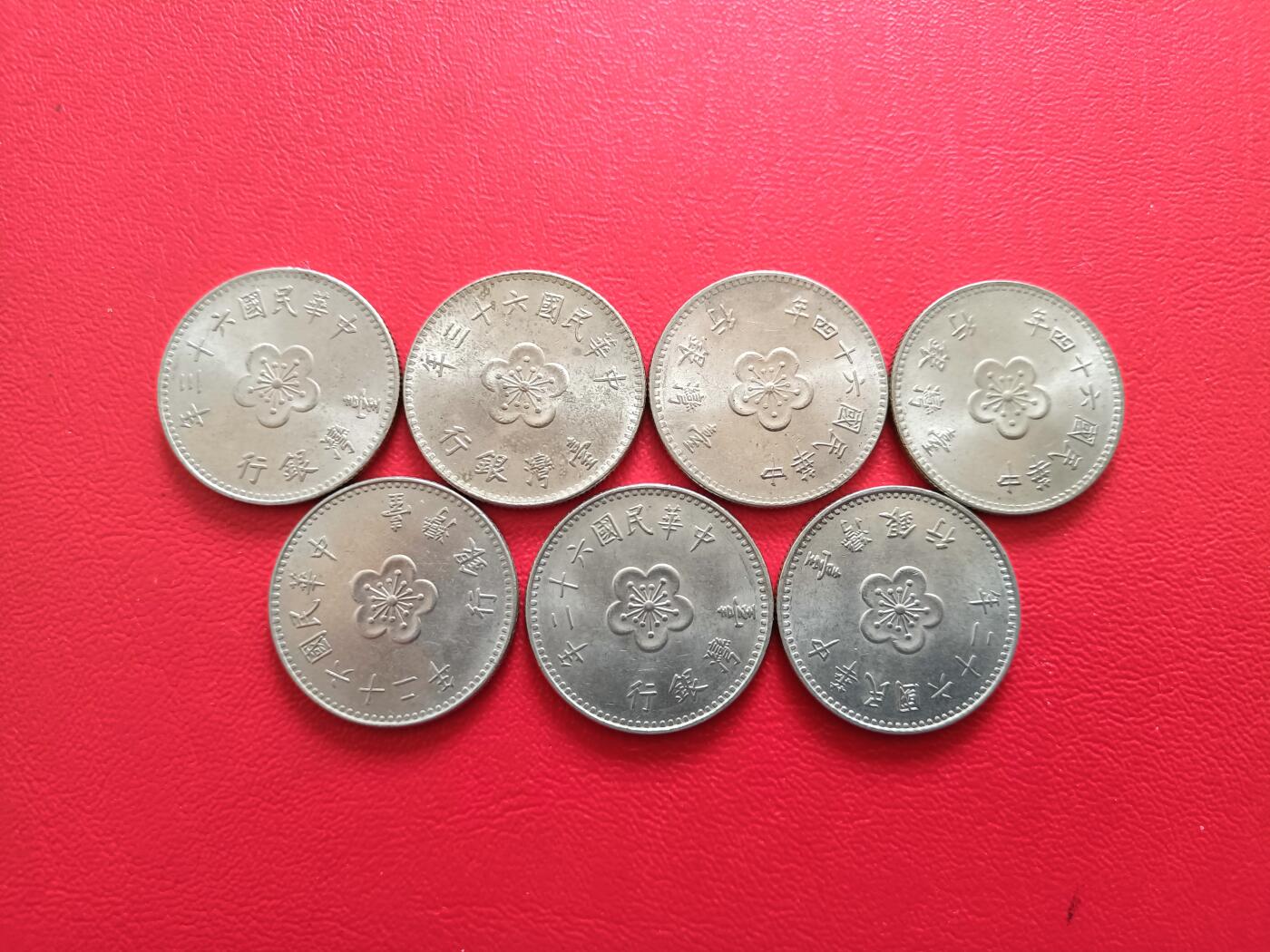 【云涧收藏】第八十场 台湾银行民国62/63/64年1元7枚